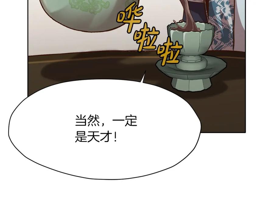 《肉身太脆，只好修仙了》第15话 气脉闭合 第34页