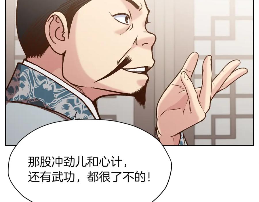 《肉身太脆，只好修仙了》第15话 气脉闭合 第45页