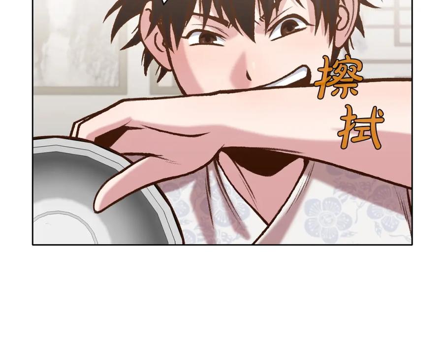 《肉身太脆，只好修仙了》第15话 气脉闭合 第95页