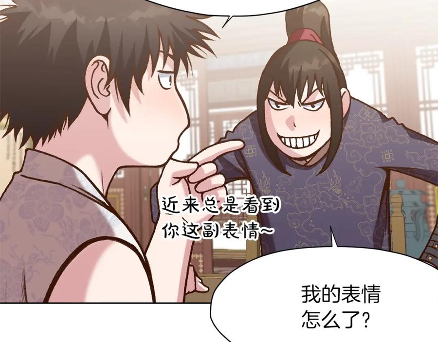 《肉身太脆，只好修仙了》第15话 气脉闭合 第97页