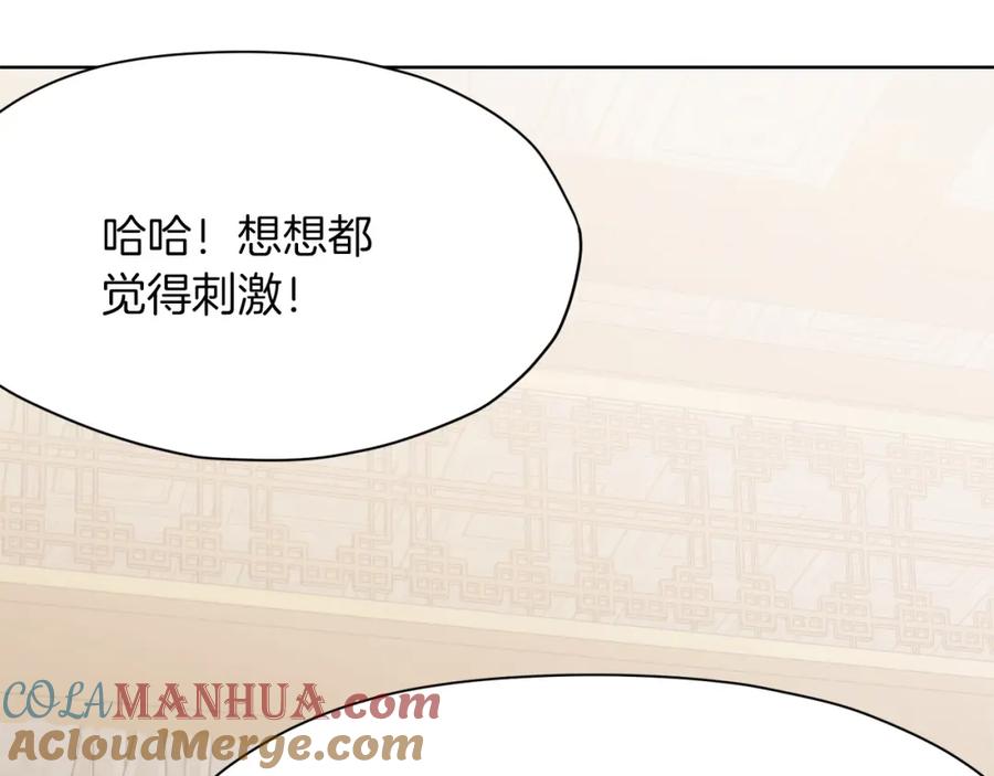 《肉身太脆，只好修仙了》第15话 气脉闭合 第20页