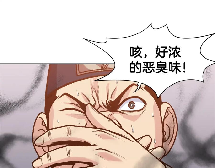 《肉身太脆，只好修仙了》第15话 气脉闭合 第219页