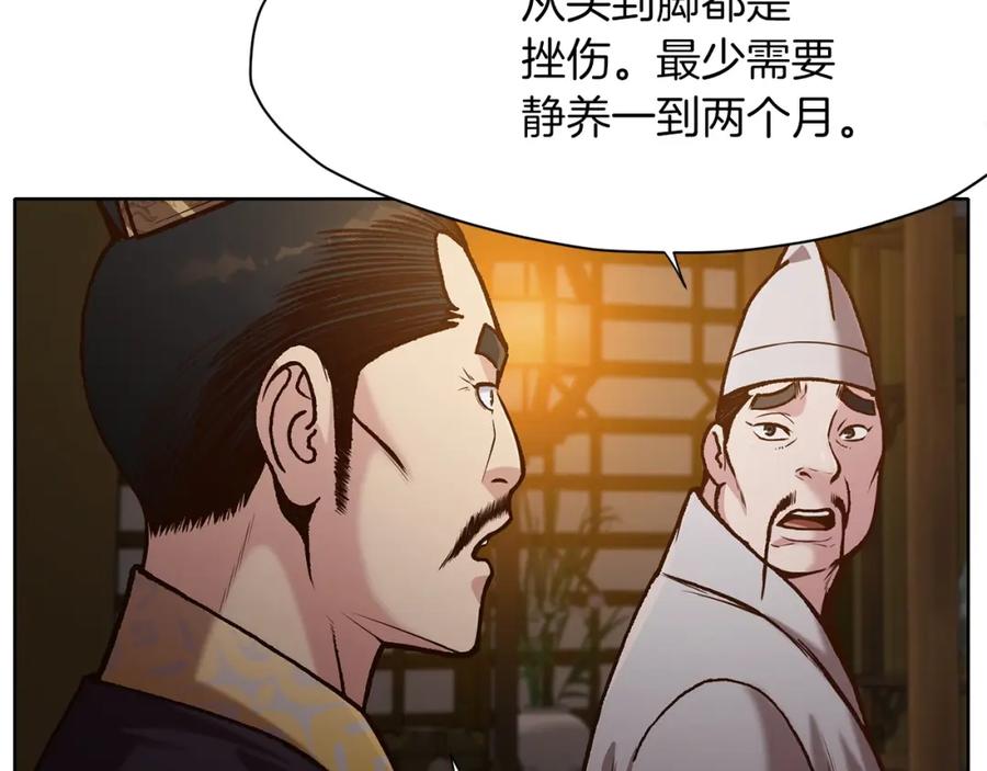 《肉身太脆，只好修仙了》第15话 气脉闭合 第66页