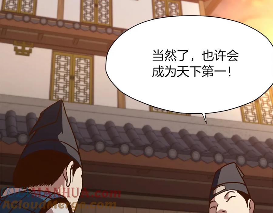 《肉身太脆，只好修仙了》第15话 气脉闭合 第16页