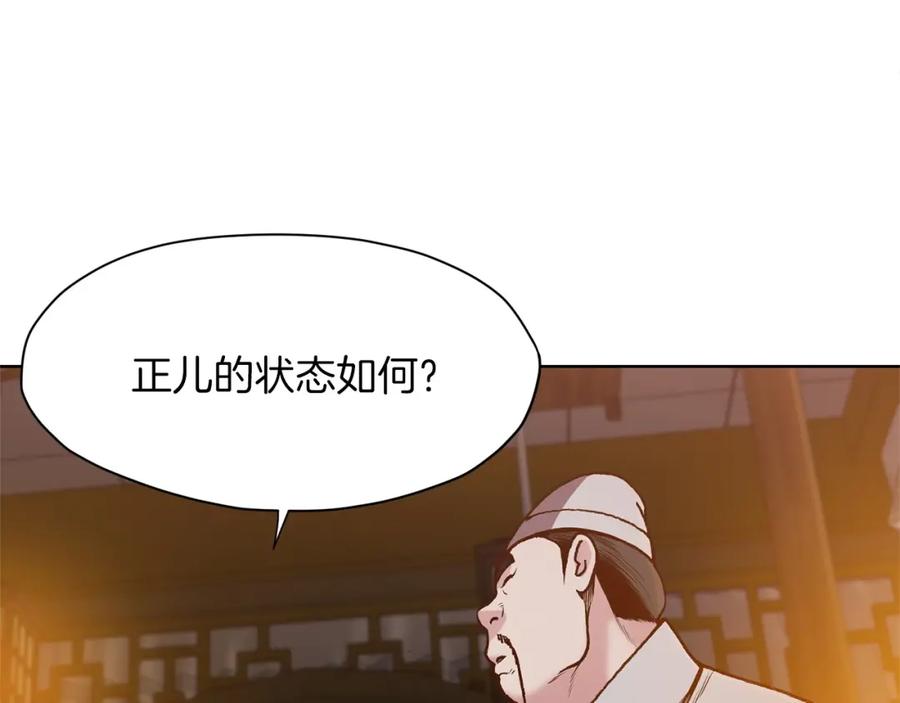《肉身太脆，只好修仙了》第15话 气脉闭合 第62页