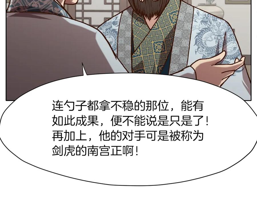 《肉身太脆，只好修仙了》第15话 气脉闭合 第31页