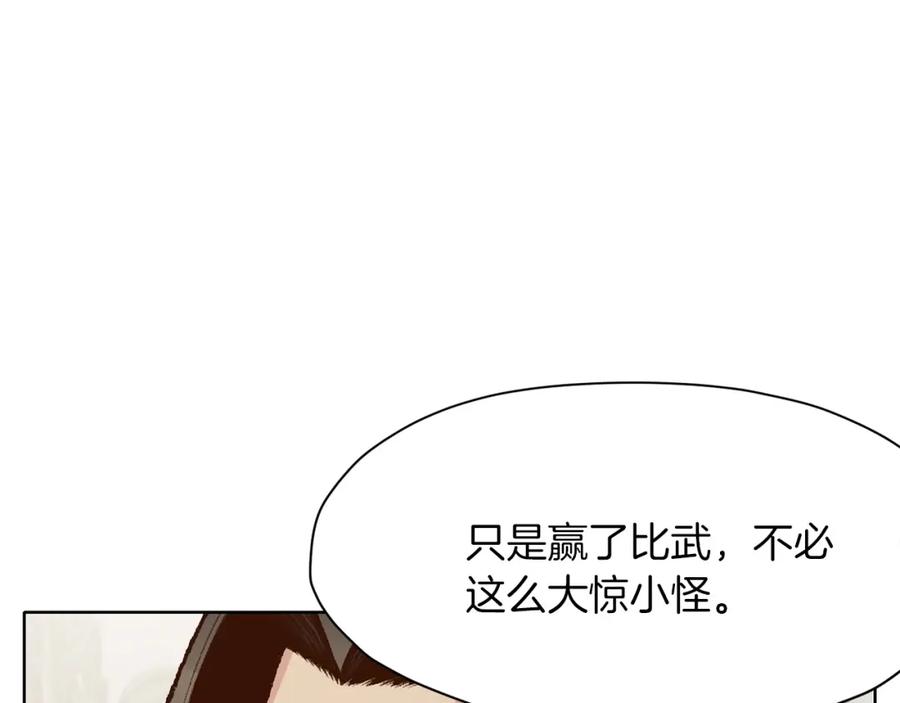 《肉身太脆，只好修仙了》第15话 气脉闭合 第27页
