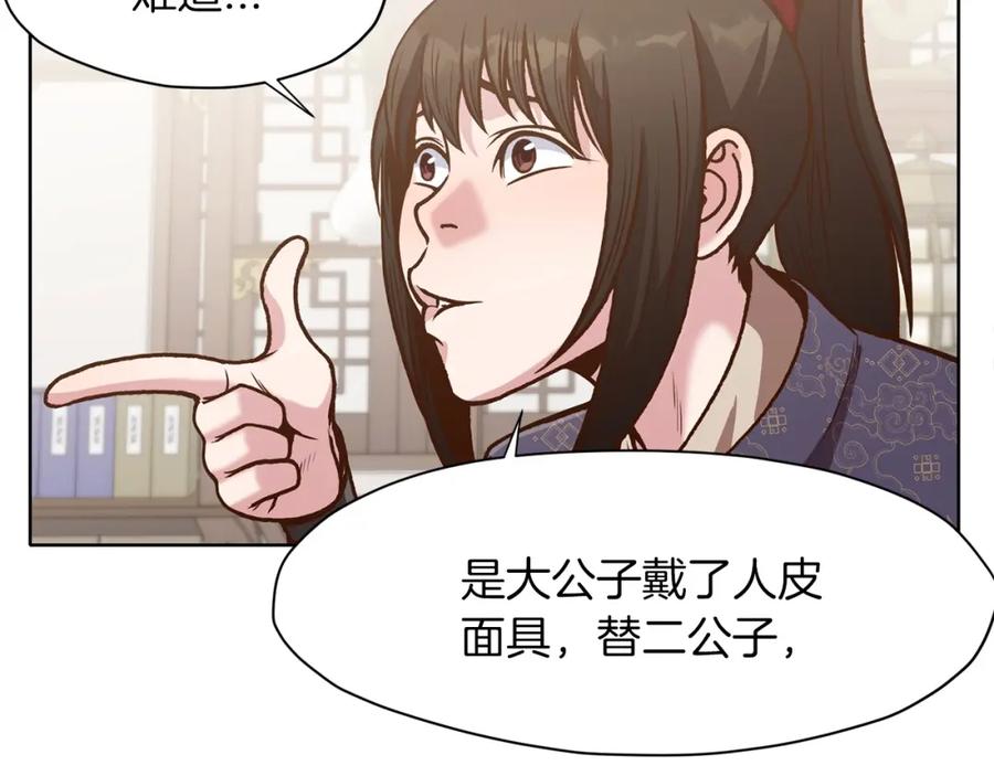 《肉身太脆，只好修仙了》第15话 气脉闭合 第113页