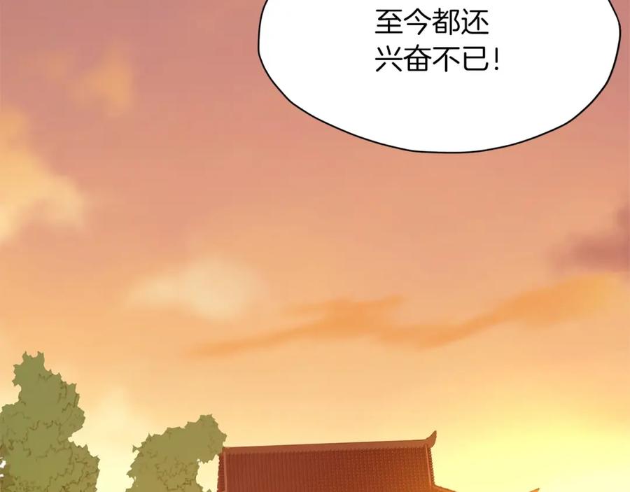 《肉身太脆，只好修仙了》第15话 气脉闭合 第6页