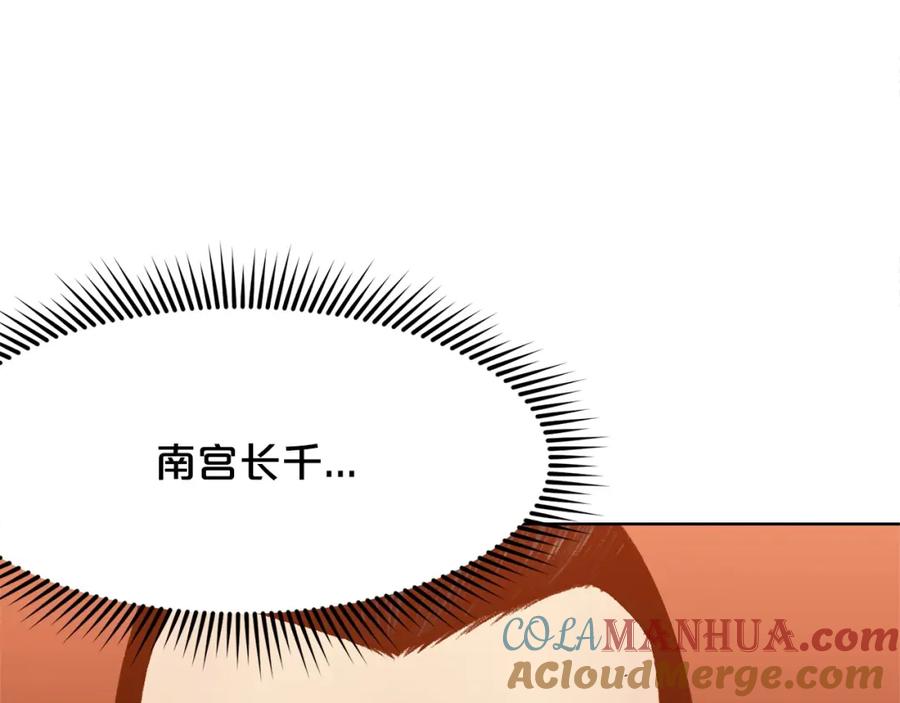 《肉身太脆，只好修仙了》第15话 气脉闭合 第80页