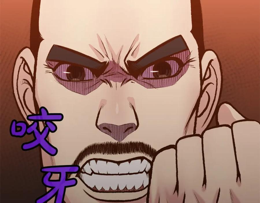 《肉身太脆，只好修仙了》第15话 气脉闭合 第81页