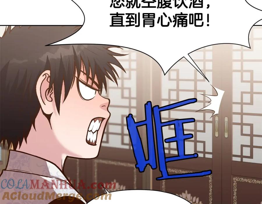《肉身太脆，只好修仙了》第15话 气脉闭合 第120页