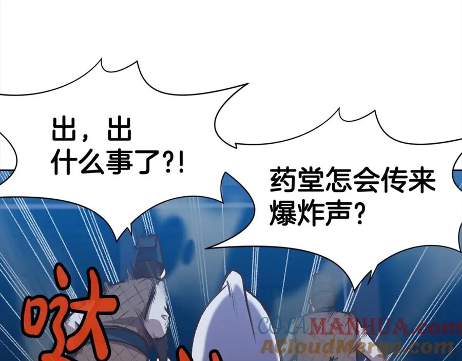 《肉身太脆，只好修仙了》第15话 气脉闭合 第216页