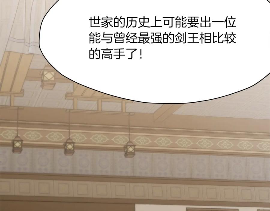《肉身太脆，只好修仙了》第15话 气脉闭合 第21页
