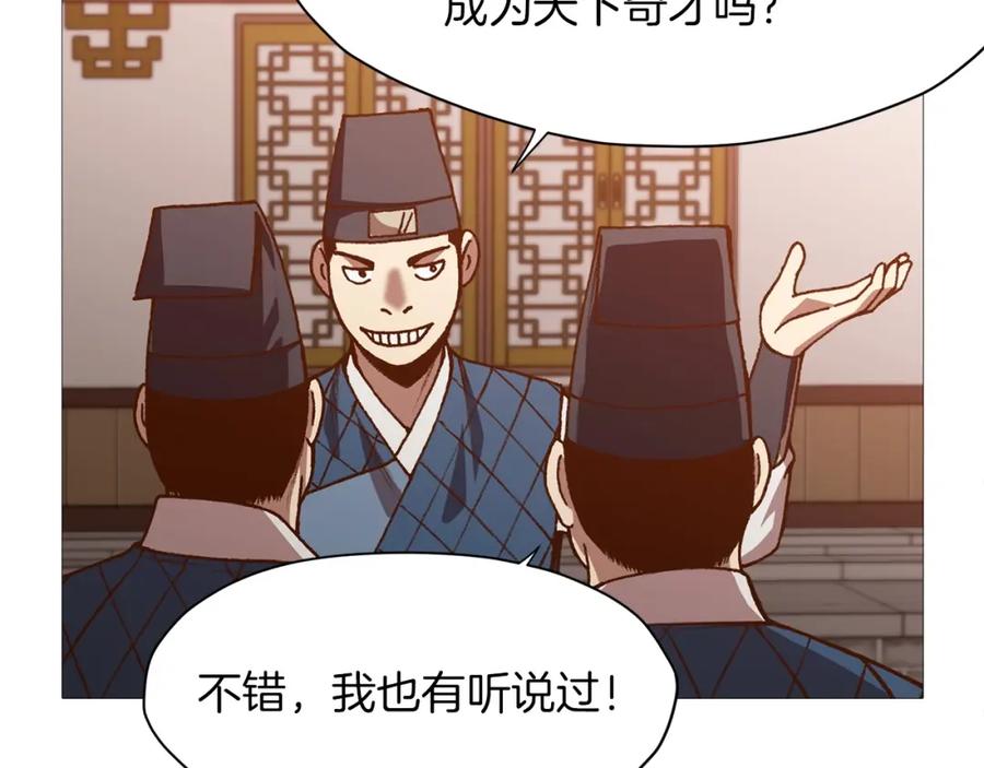 《肉身太脆，只好修仙了》第15话 气脉闭合 第13页