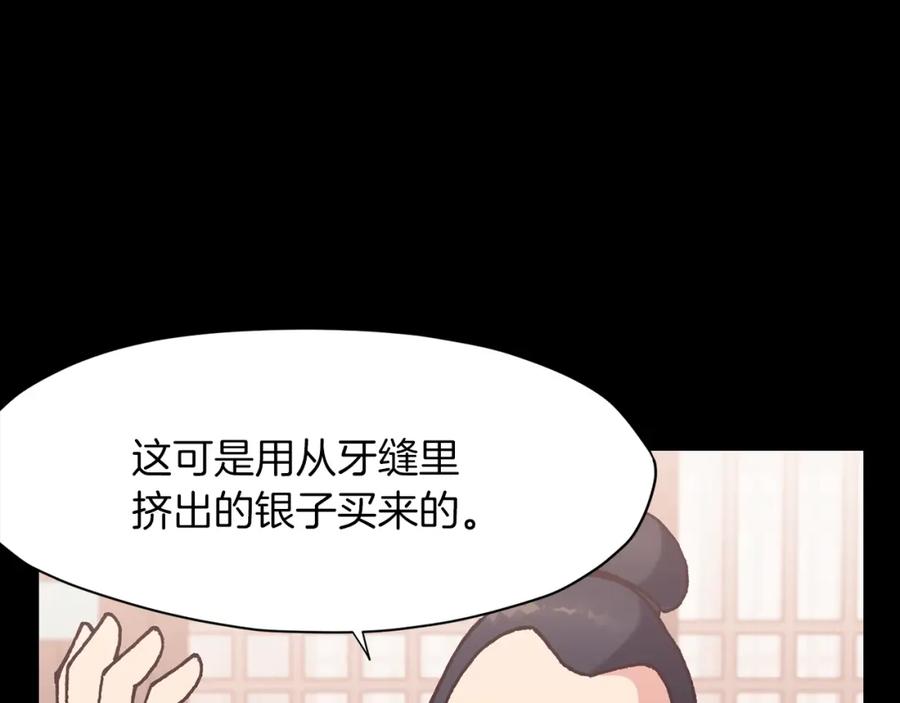 《肉身太脆，只好修仙了》第15话 气脉闭合 第187页