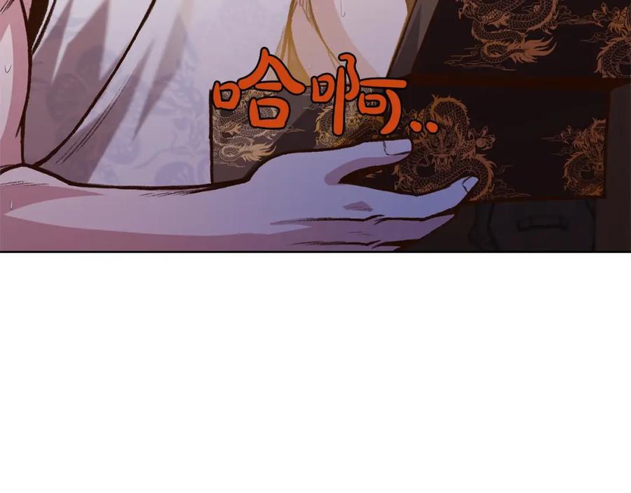 《肉身太脆，只好修仙了》第15话 气脉闭合 第171页