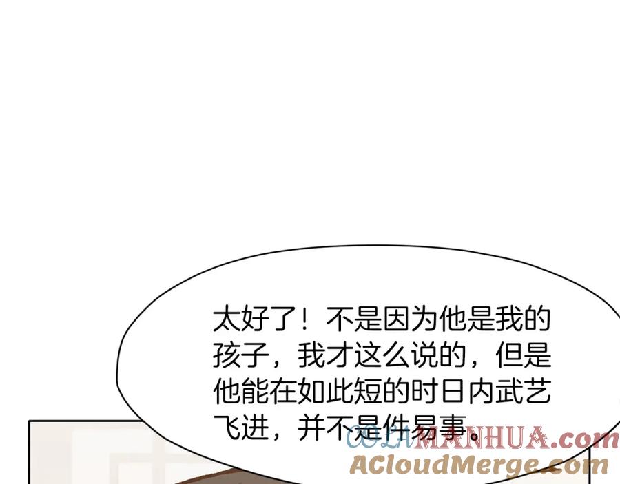 《肉身太脆，只好修仙了》第15话 气脉闭合 第40页