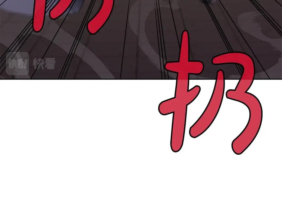 《肉身太脆，只好修仙了》第15话 气脉闭合 第165页