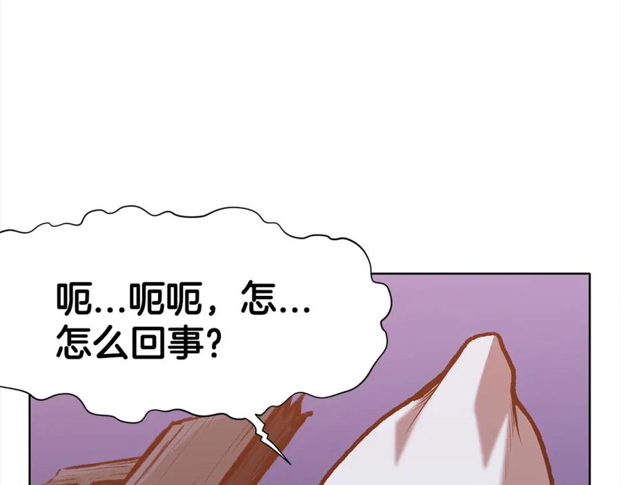 《肉身太脆，只好修仙了》第15话 气脉闭合 第213页