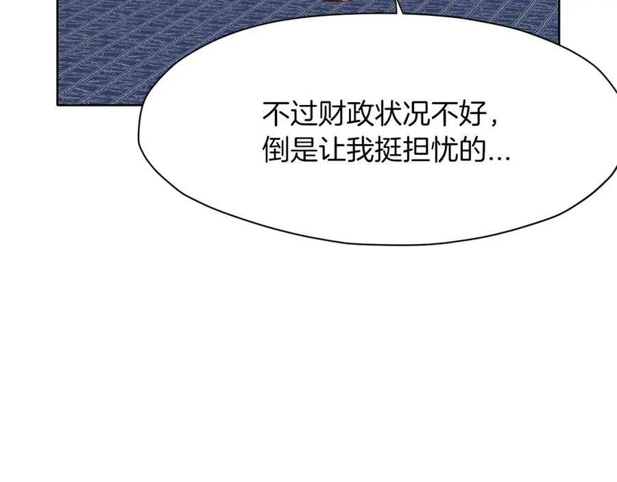《肉身太脆，只好修仙了》第15话 气脉闭合 第125页