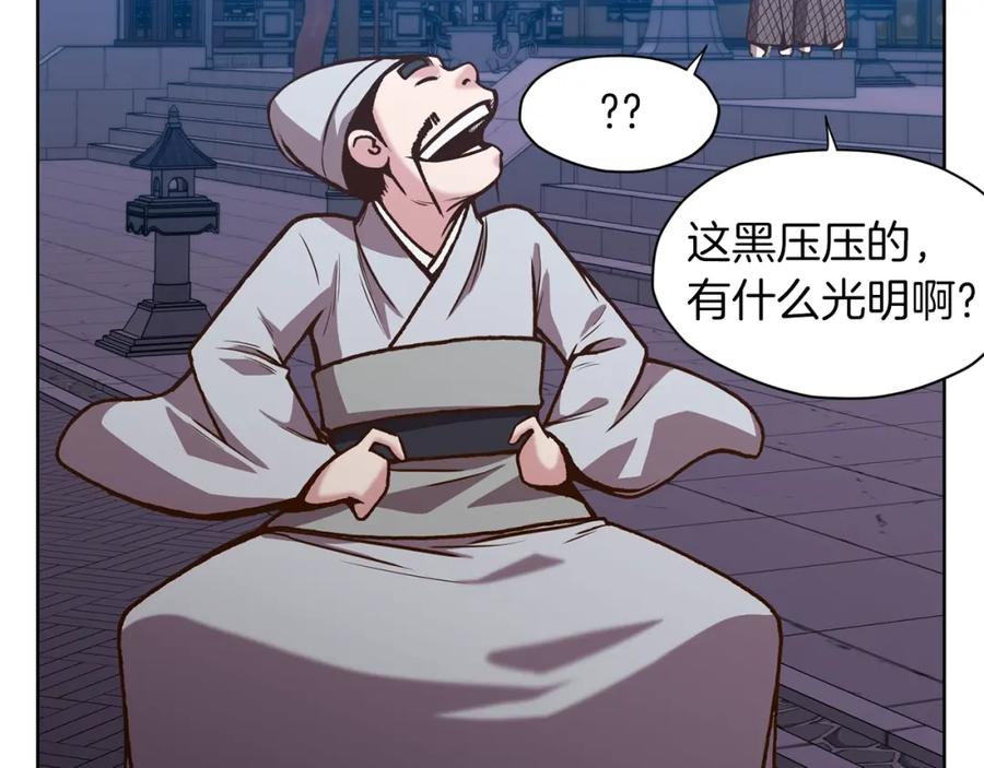 《肉身太脆，只好修仙了》第15话 气脉闭合 第201页