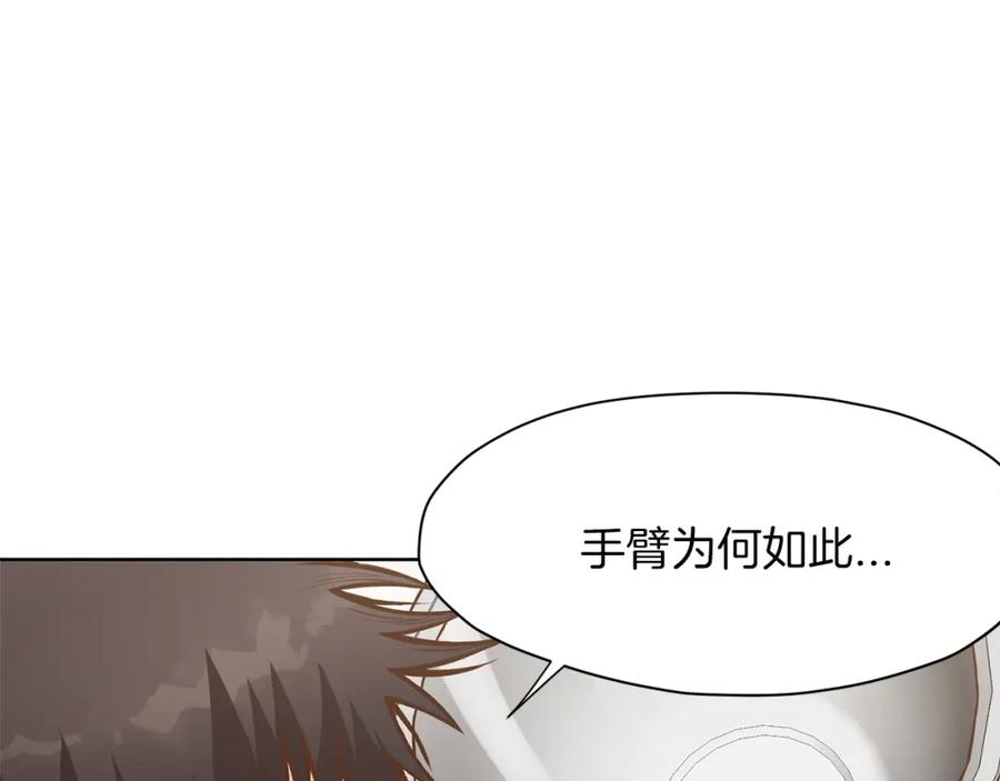 《肉身太脆，只好修仙了》第15话 气脉闭合 第129页