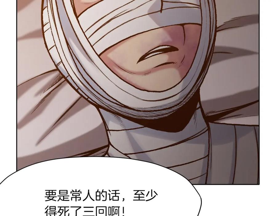 《肉身太脆，只好修仙了》第15话 气脉闭合 第69页