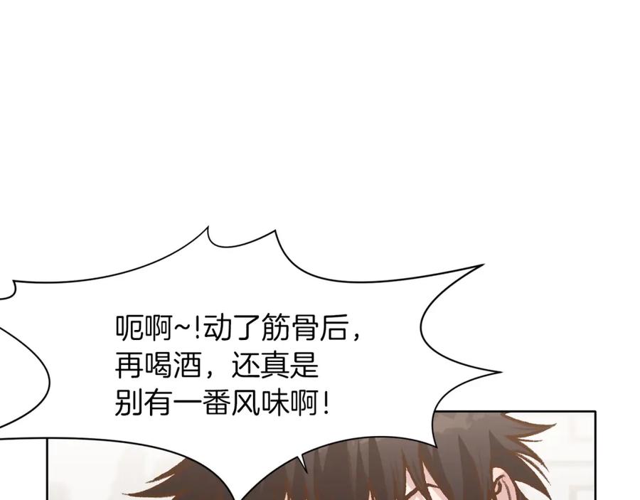 《肉身太脆，只好修仙了》第15话 气脉闭合 第94页