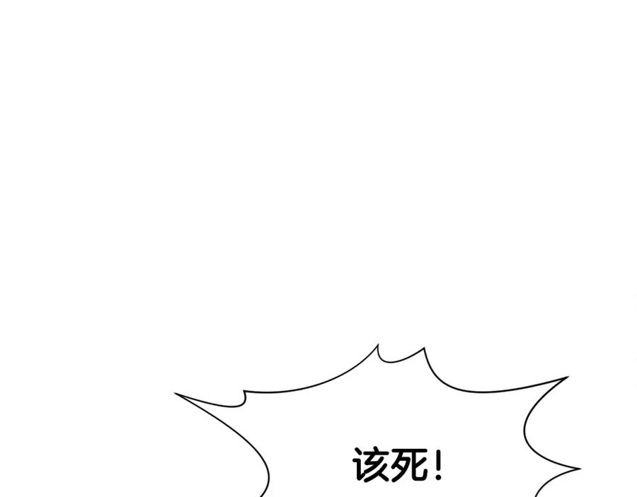 《肉身太脆，只好修仙了》第15话 气脉闭合 第159页