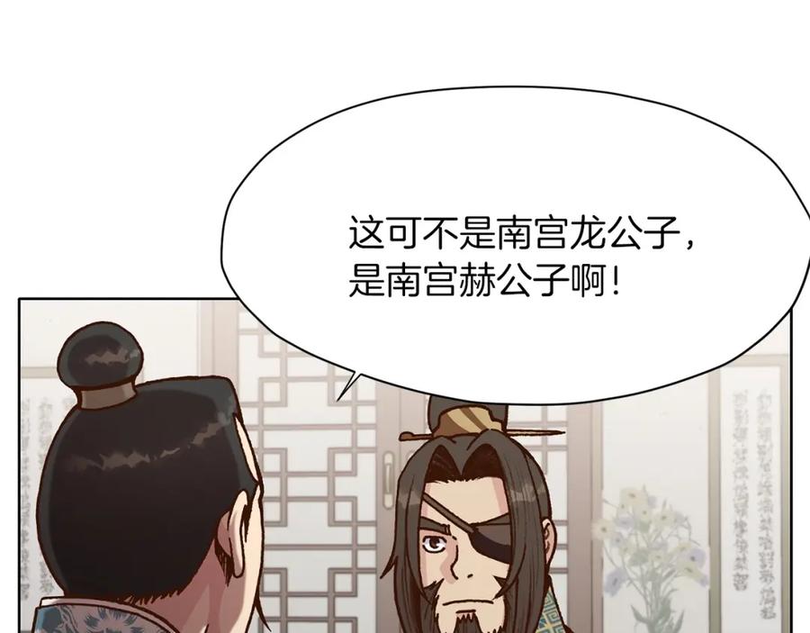 《肉身太脆，只好修仙了》第15话 气脉闭合 第30页