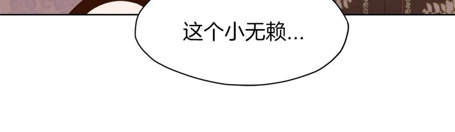 《肉身太脆，只好修仙了》第15话 气脉闭合 第121页