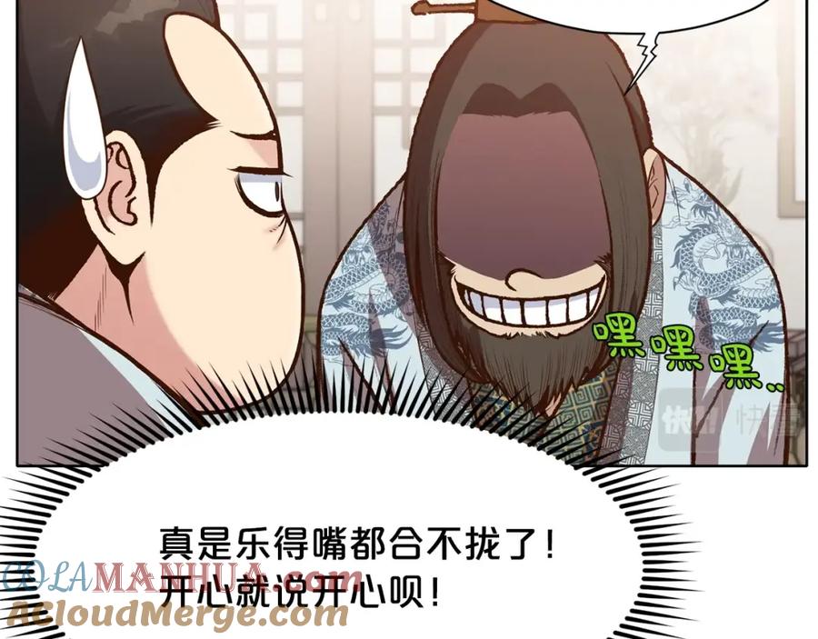 《肉身太脆，只好修仙了》第15话 气脉闭合 第36页