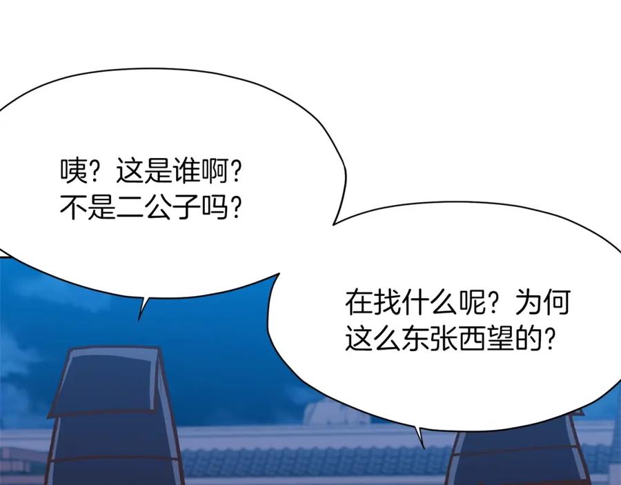 《肉身太脆，只好修仙了》第15话 气脉闭合 第149页