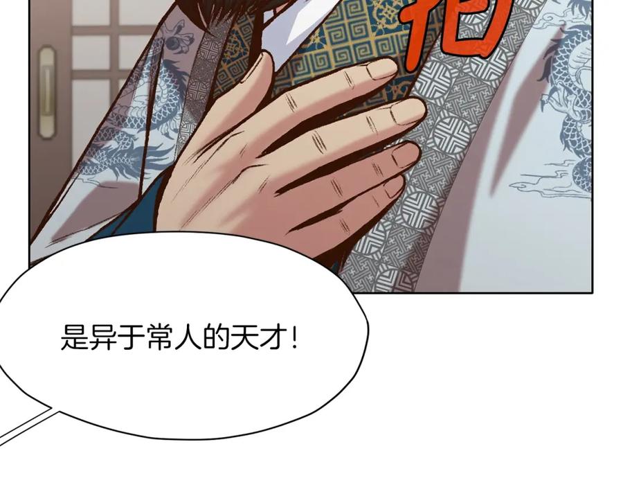 《肉身太脆，只好修仙了》第15话 气脉闭合 第42页