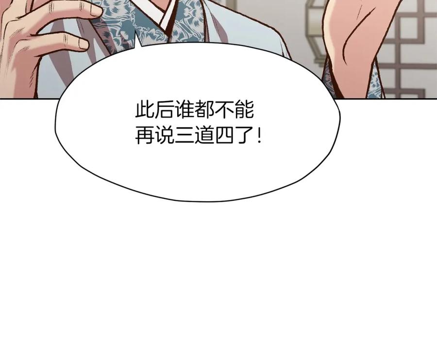 《肉身太脆，只好修仙了》第15话 气脉闭合 第39页