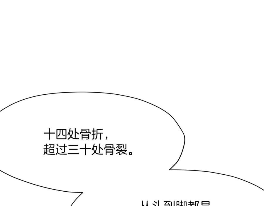 《肉身太脆，只好修仙了》第15话 气脉闭合 第65页