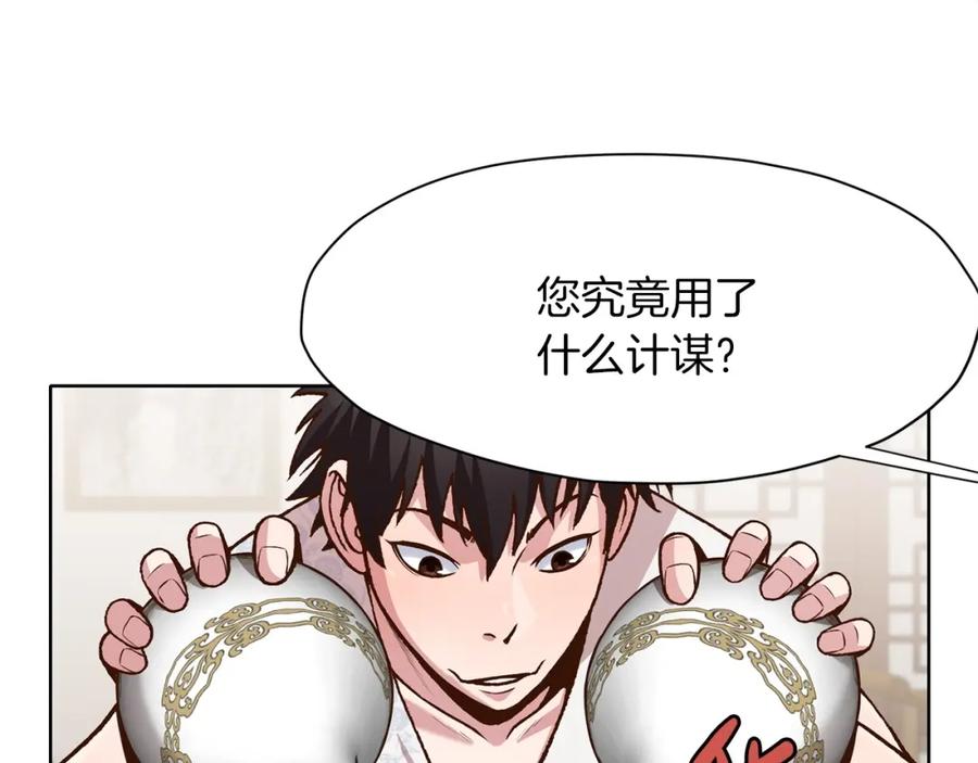 《肉身太脆，只好修仙了》第15话 气脉闭合 第102页