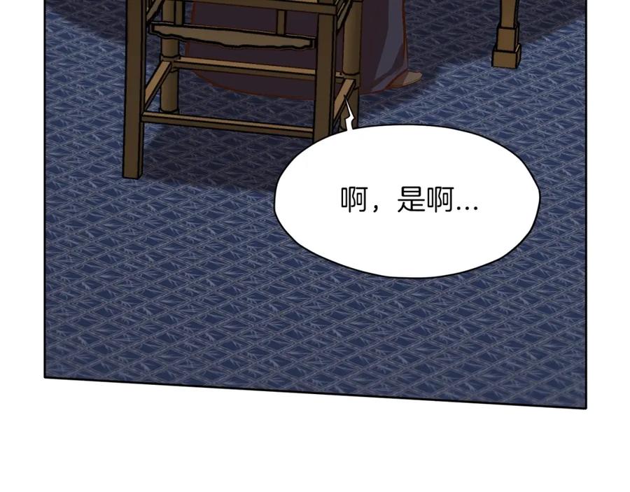 《肉身太脆，只好修仙了》第15话 气脉闭合 第49页