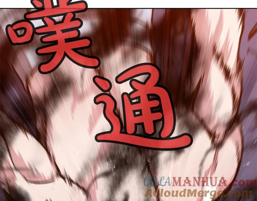 《肉身太脆，只好修仙了》第16话 药力 第17页