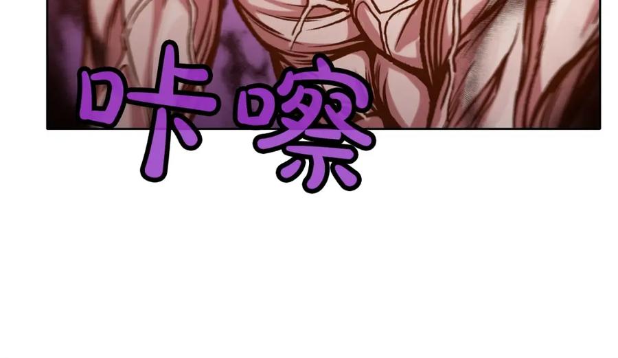 《肉身太脆，只好修仙了》第16话 药力 第38页