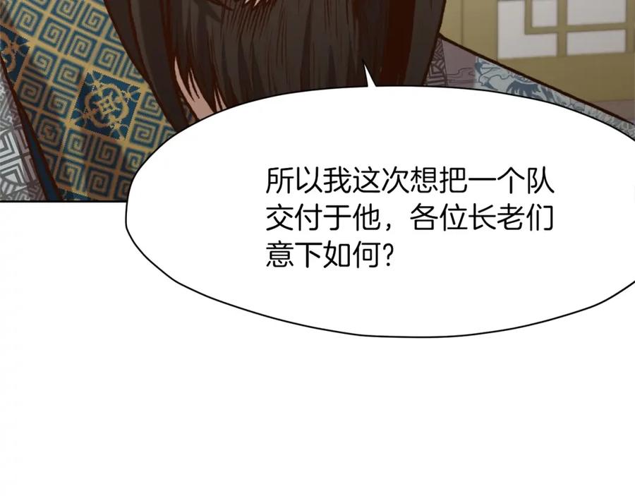 《肉身太脆，只好修仙了》第16话 药力 第163页