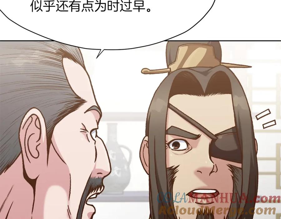 《肉身太脆，只好修仙了》第16话 药力 第165页