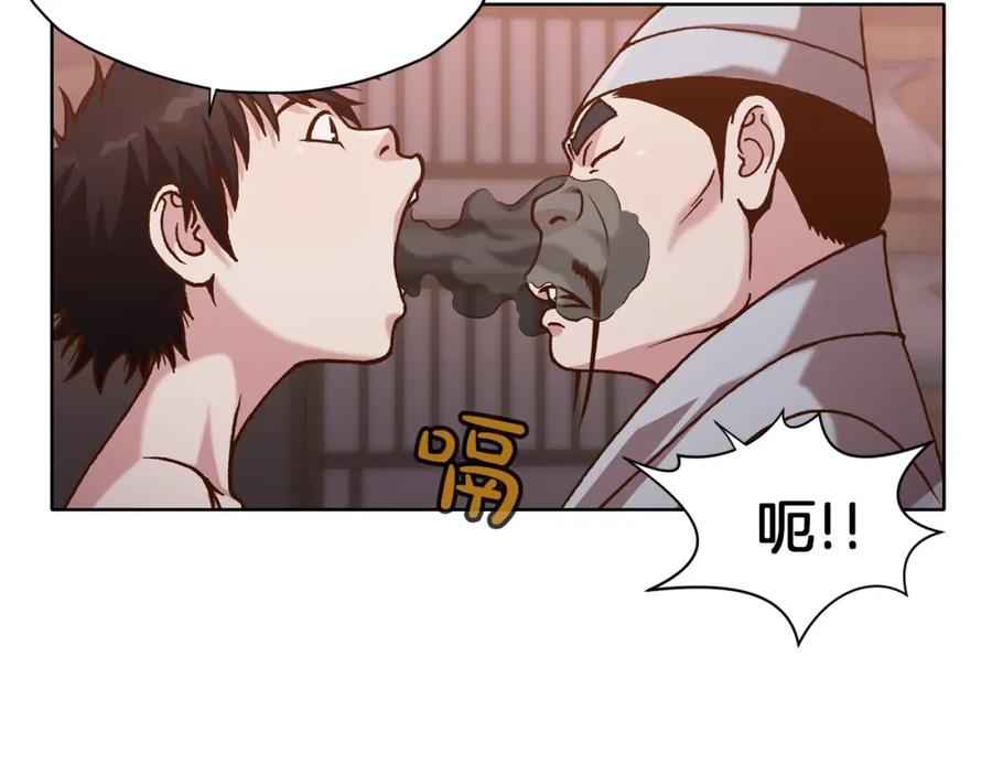 《肉身太脆，只好修仙了》第16话 药力 第72页