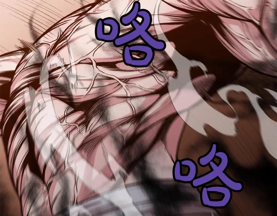 《肉身太脆，只好修仙了》第16话 药力 第44页