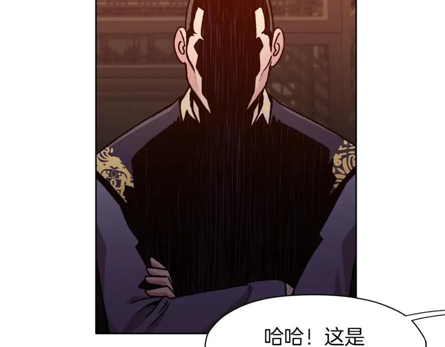 《肉身太脆，只好修仙了》第16话 药力 第156页