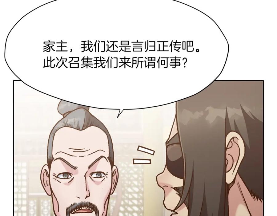 《肉身太脆，只好修仙了》第16话 药力 第159页
