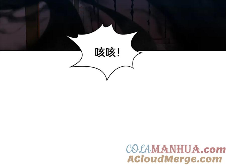 《肉身太脆，只好修仙了》第16话 药力 第9页