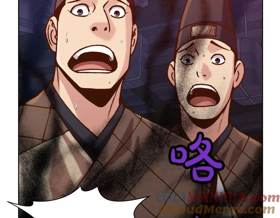 《肉身太脆，只好修仙了》第16话 药力 第33页