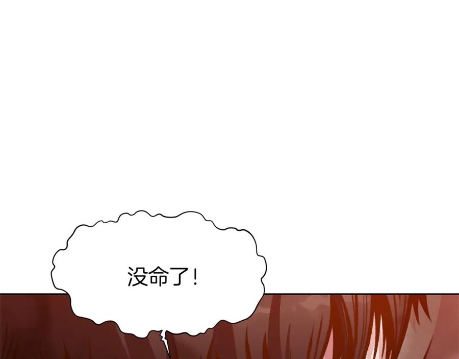 《肉身太脆，只好修仙了》第16话 药力 第50页